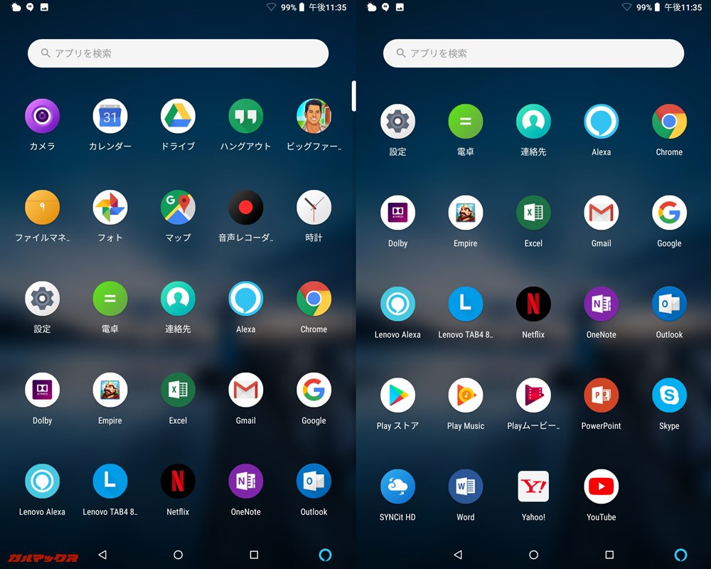 Lenovo tab 4 8 PLUSのプリインストールアプリ