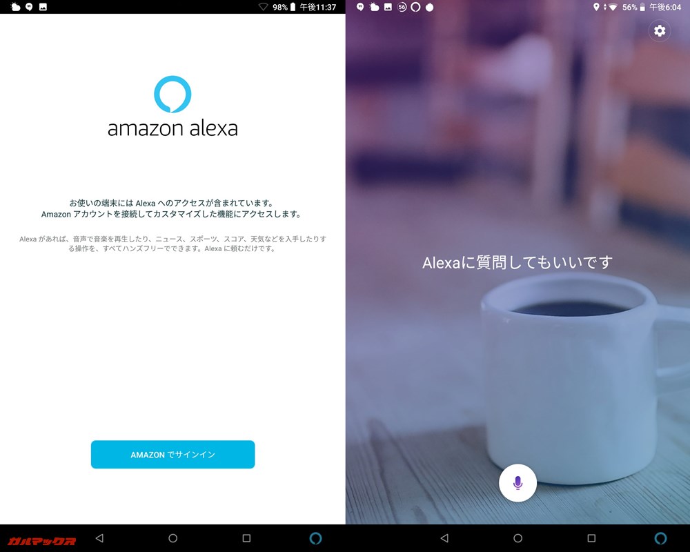 Lenovo tab 4 8 PLUSにはLenovo Alexaが搭載されています