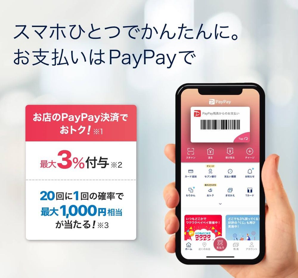 QR決済サービス