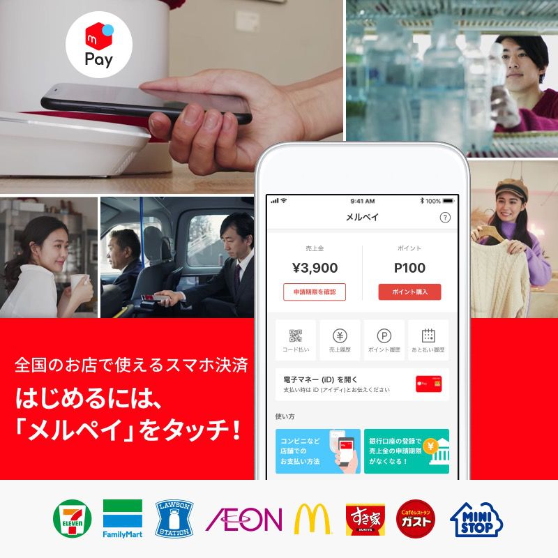 QR決済サービス