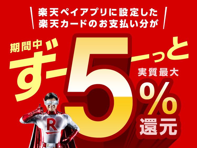 QR決済サービス