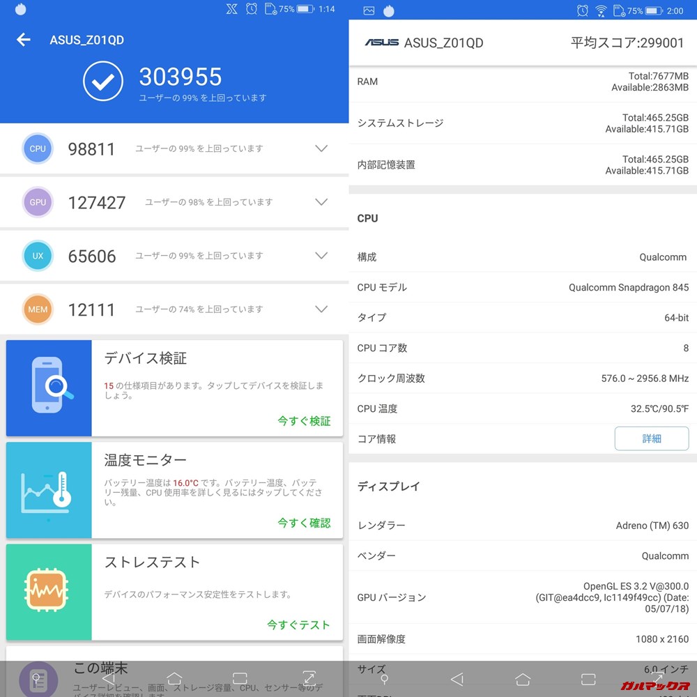 ROGphone/メモリ8GB(Android 8.1)実機AnTuTuベンチマークスコアは総合が303955点、3D性能が127427点。