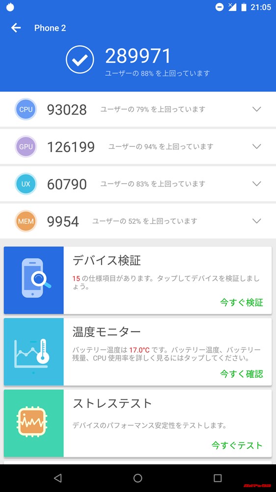 Razer Phone 2/メモリ（Android 8.1）実機AnTuTuベンチマークスコアは総合が289971点、3D性能が126199点。