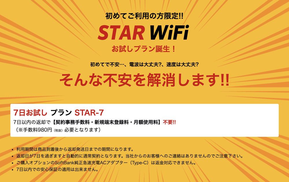 STAR Wi-Fi