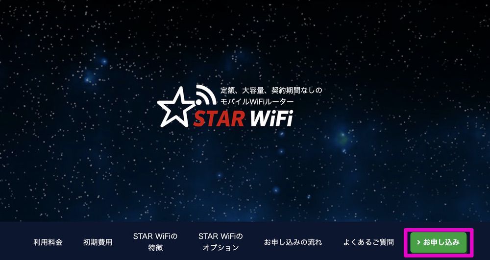 STAR Wi-Fi