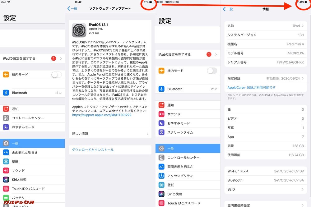 約10%もバッテリーが減っていました
