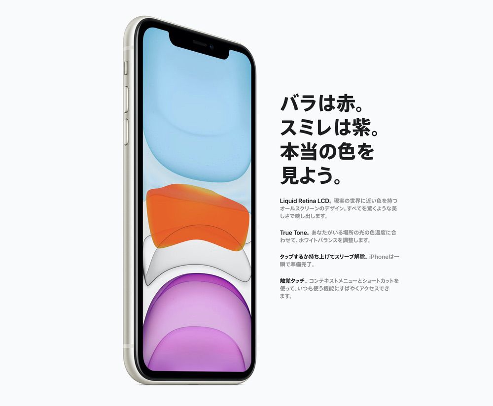 iPhone 11