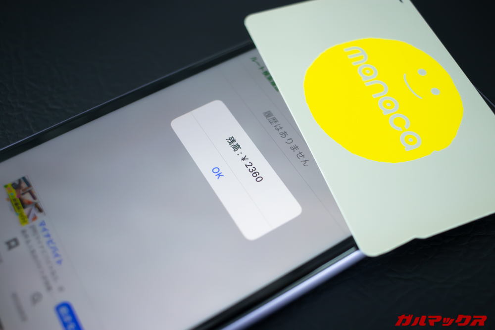 iPhone 11はNFCで交通系カードの残高を読み取ることが出来るようになった