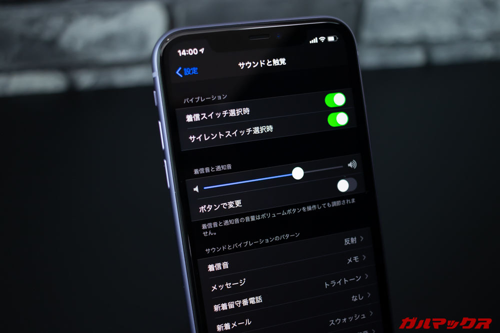 iPhone 11のステレオサウンドは更に進化していた