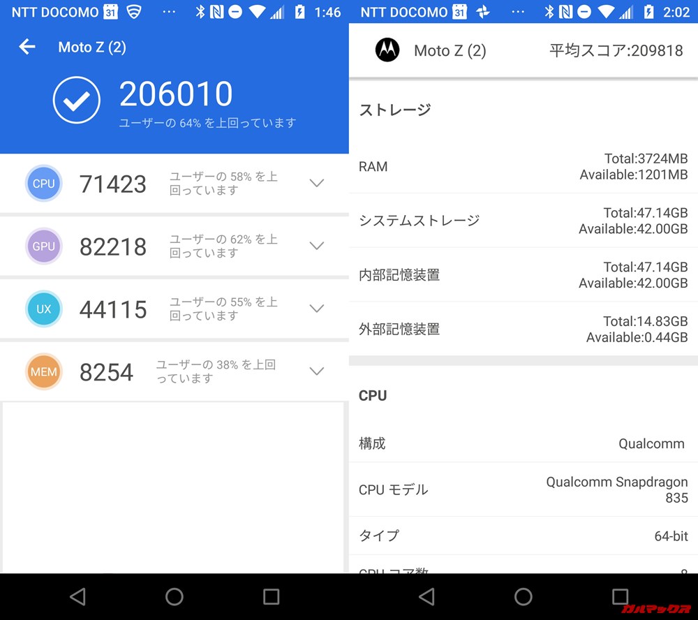 moto z2 force/メモリ4GB(Android 8)実機AnTuTuベンチマークスコアは総合が206010点、3D性能が82218点。