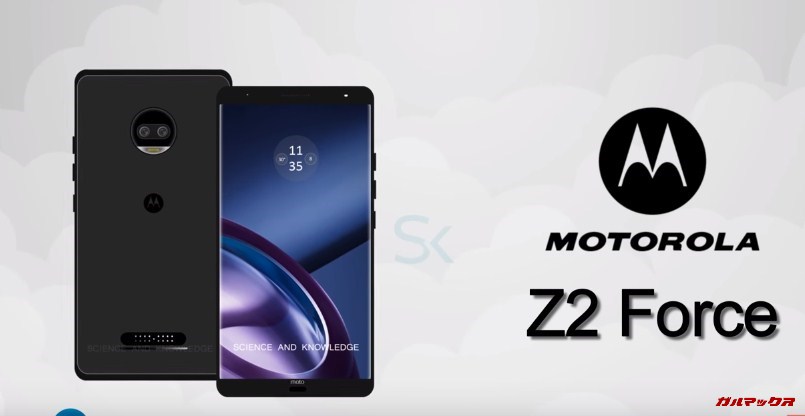 moto-z2-force