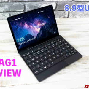 実機レビュー！8.9インチのUMPC「MAG1」の気にいった、気になったポイント