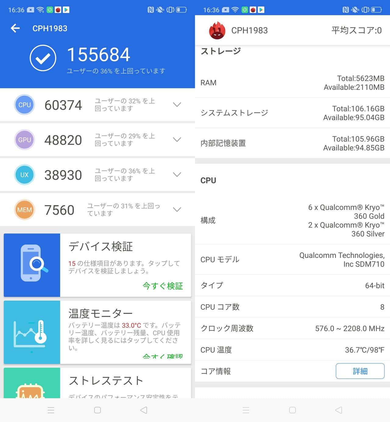 OPPO reno A(Android 9)実機AnTuTuベンチマークスコアは総合が155684点、3D性能が48820点。