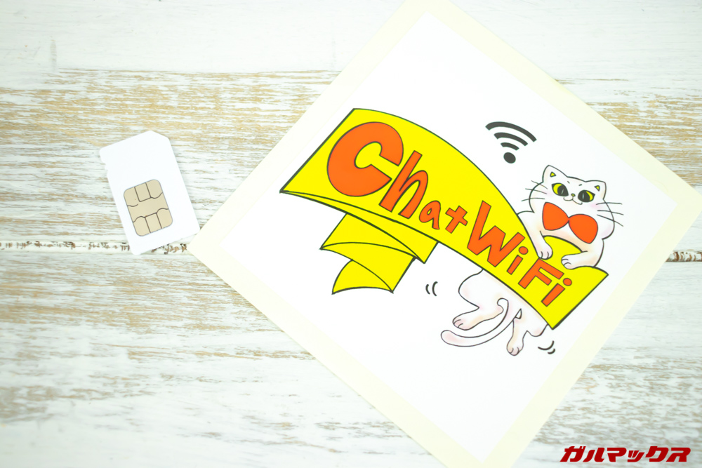Chat WiFi-SIM