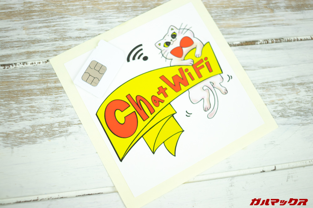 Chat WiFi-SIM