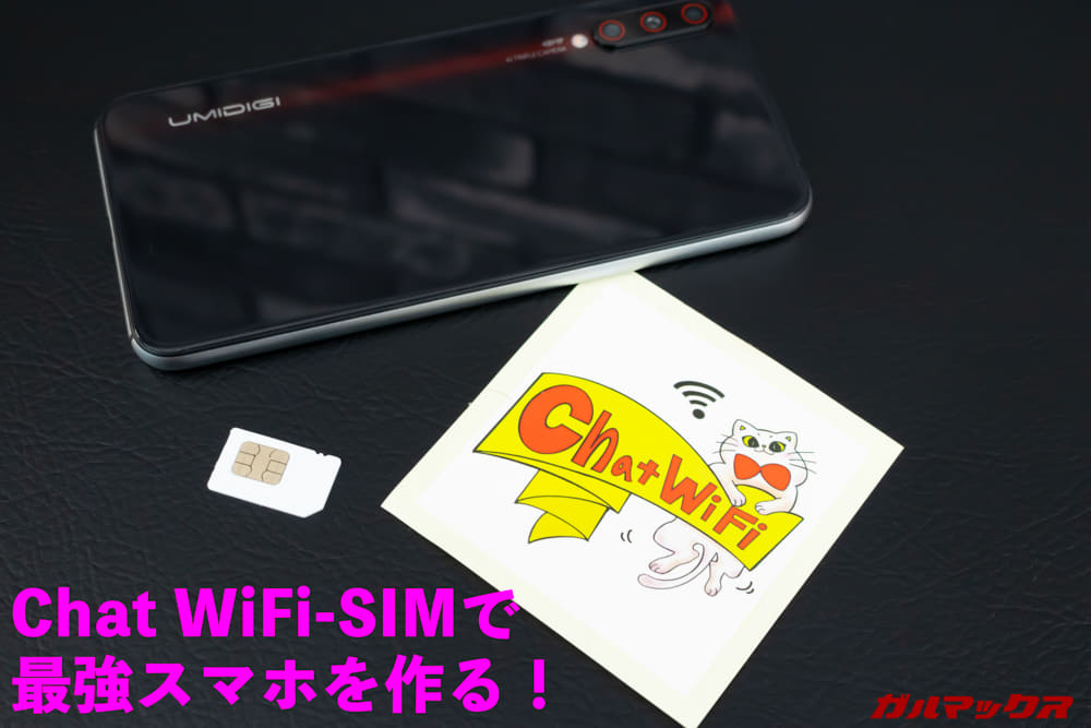 Chat WiFi-SIM
