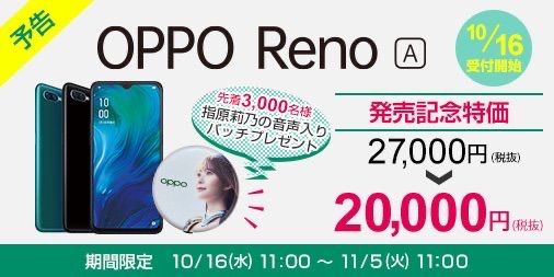 OPPO Reno A