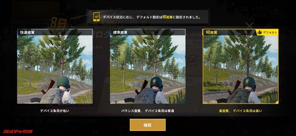OPPO Reno AでPUBG