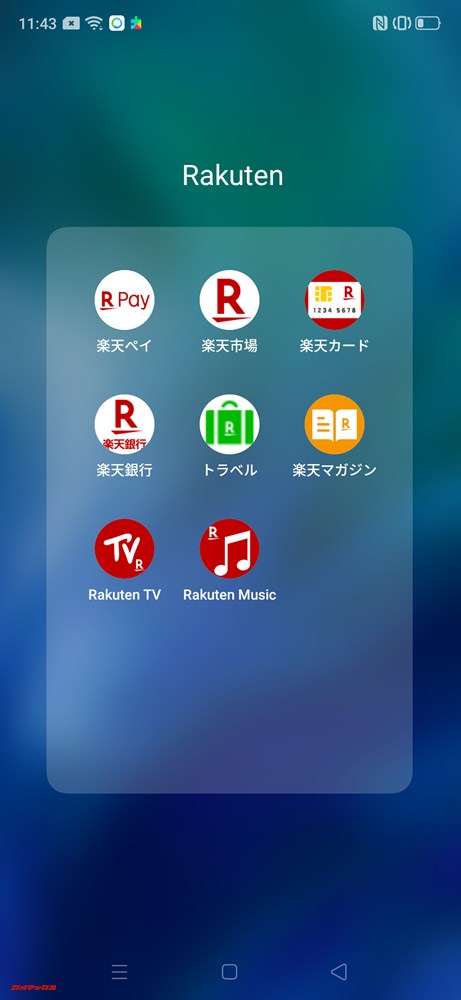 OPPO Reno Aには楽天アプリが入っています