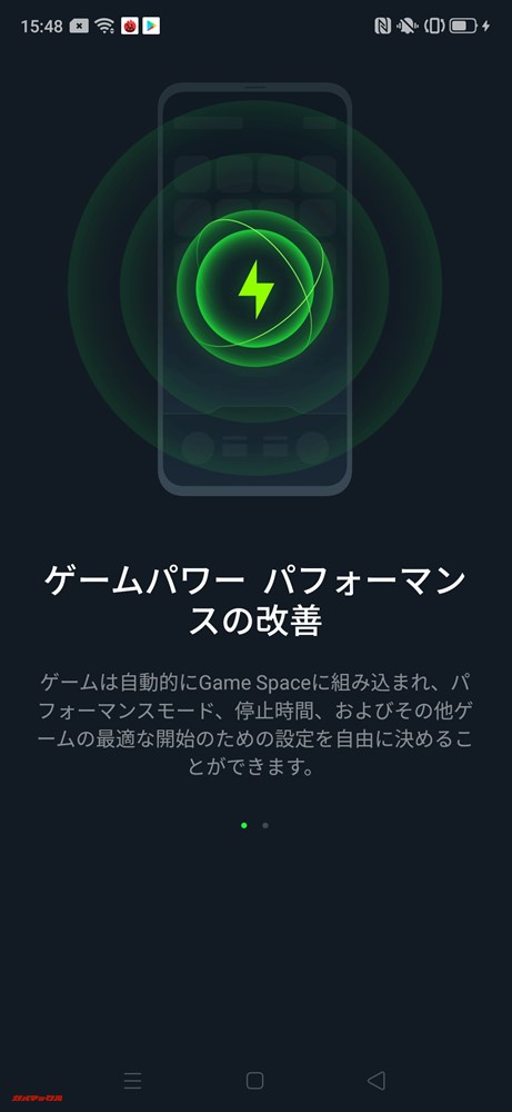 ゲームスペースモード