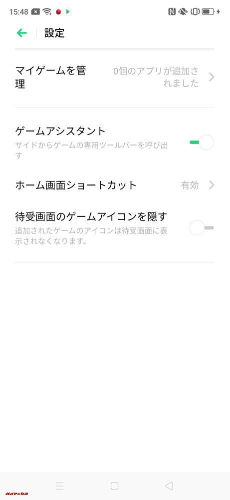 ゲームスペースモード