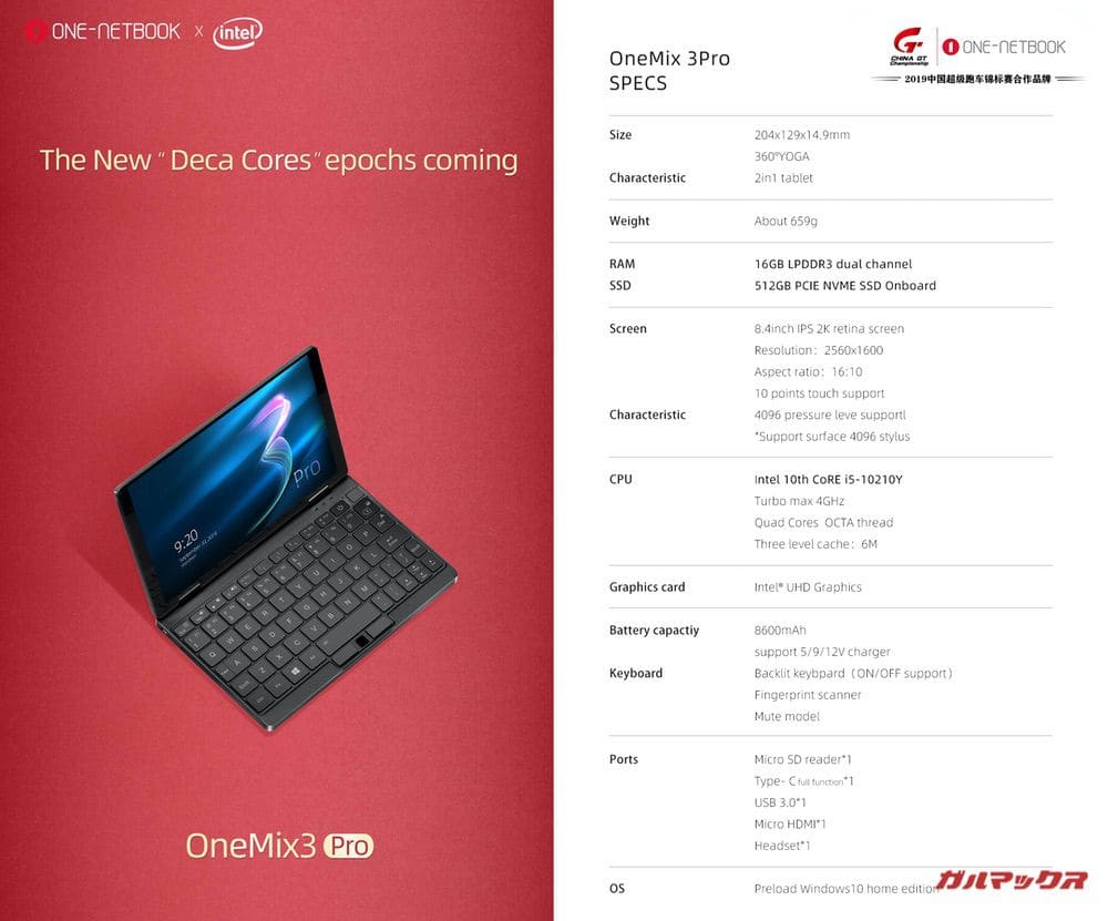 OneMix3Proスペック