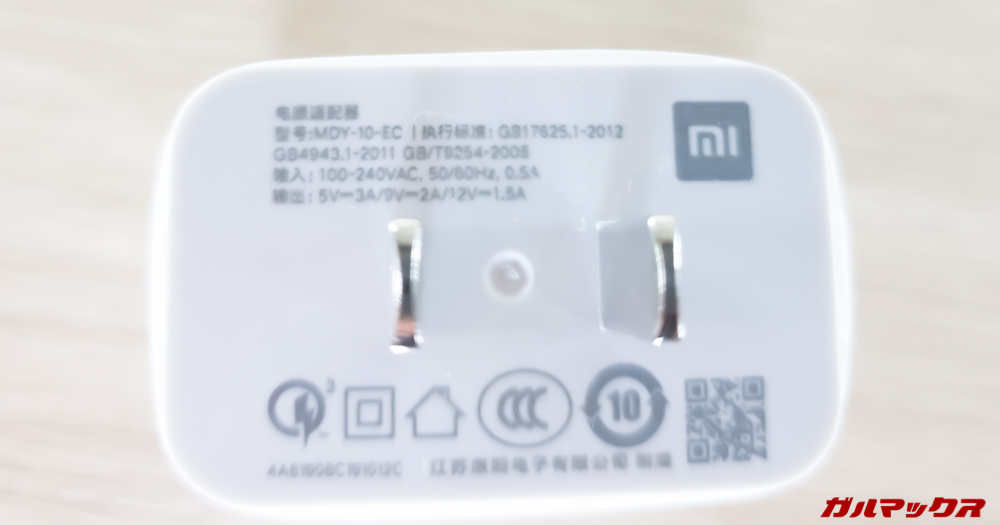 Redmi Note 8 ProのACアダプターはQC3.0対応
