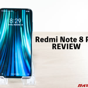 Redmi Note 8 Proのレビュー！ミドルレンジゲーミングSoCの性能にビックリ