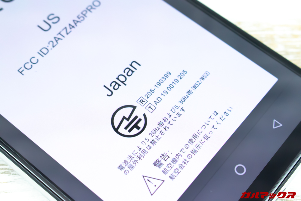 UMIDIGI Xは技適を取得しています。