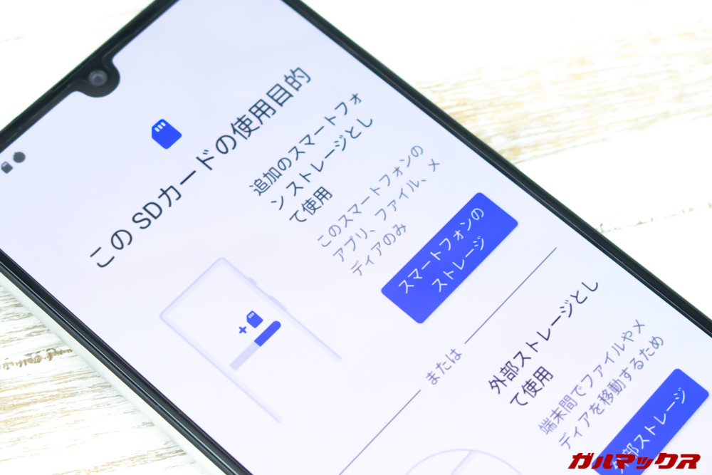 UMIDIGI XはMicroSDを内部ストレージとして利用できる。