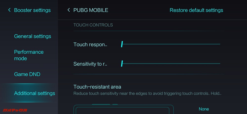 MIUI 10のゲームスピードブースターモード