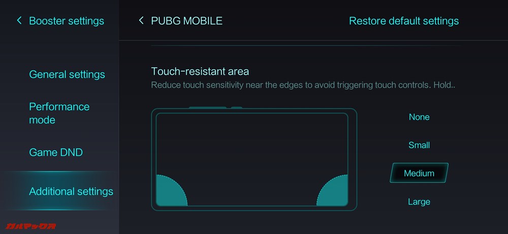 MIUI 10のゲームスピードブースターモード