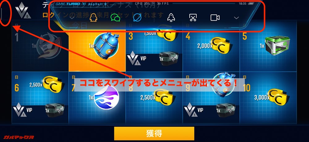 MIUI 10のゲームスピードブースターモード