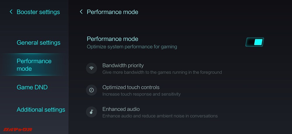MIUI 10のゲームスピードブースターモード