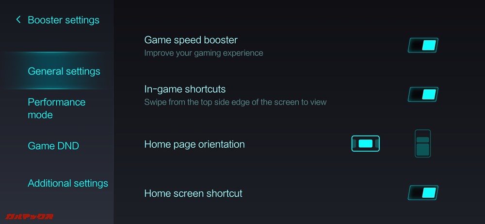 MIUI 10のゲームスピードブースターモード