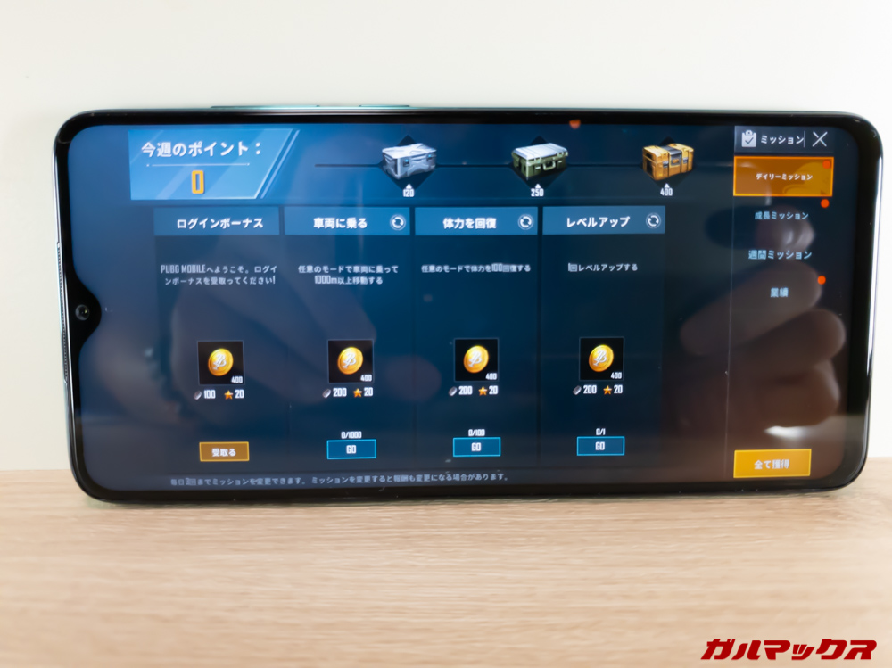 Xiaomi Redmi Note 8でPUBG