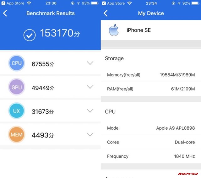 iPhoneSE （iOS 12.3.1）実機AnTuTuベンチマークスコアは総合が153170点、3D性能が49449点。