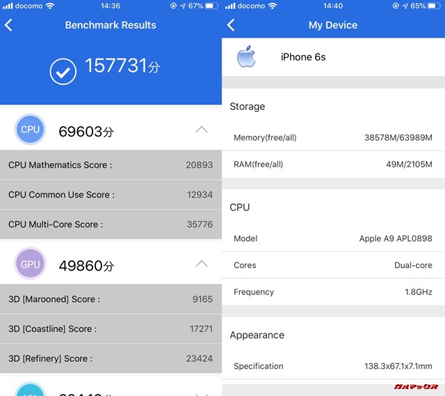 iPhone 6s（iOS13）実機AnTuTuベンチマークスコアは総合が157731点、3D性能が49860点。