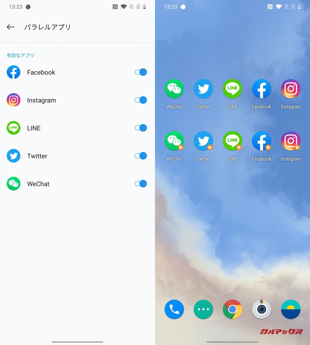 OnePlus 7Tはアプリクローン化が可能！