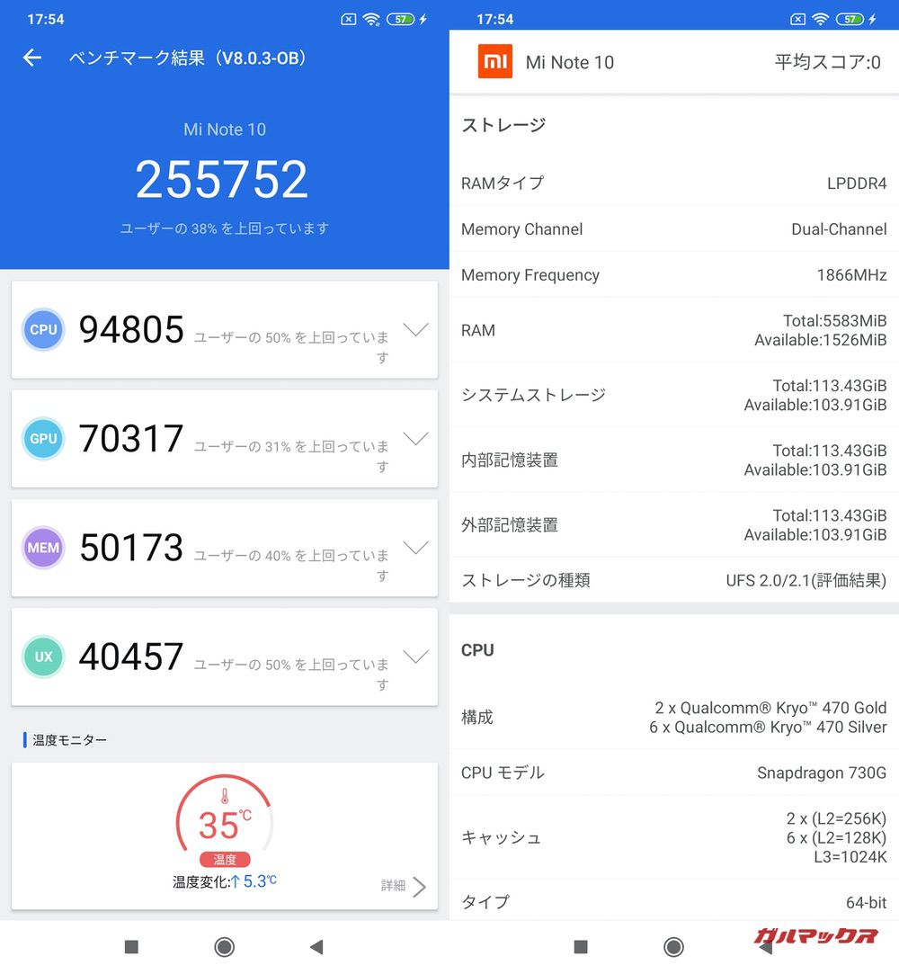 Xiaomi Note 10 antutu