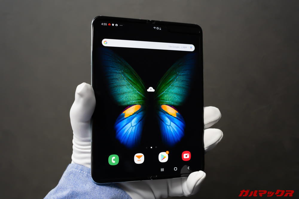 Galaxy Fold