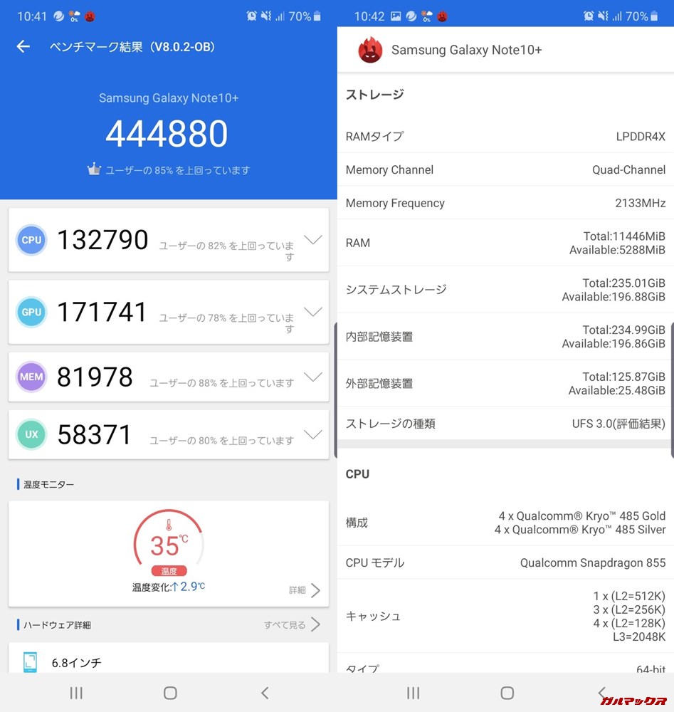 Galaxy note10 plus/メモリ12GB版（Android 9）実機AnTuTuベンチマークスコアは総合が444880点、3D性能が171741点。
