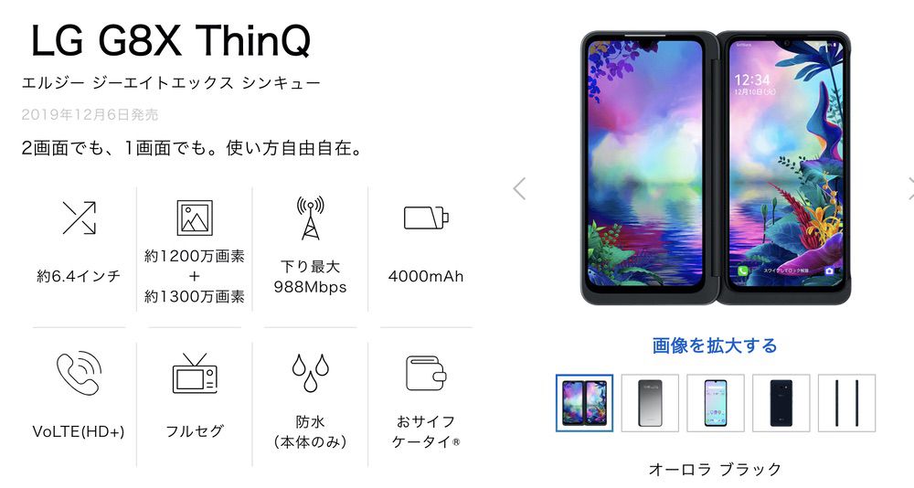 LG G8X ThinQ
