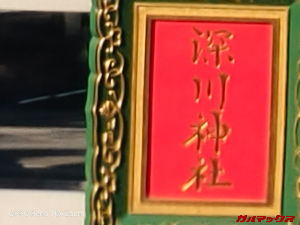 OPPO Reno 10x Zoom