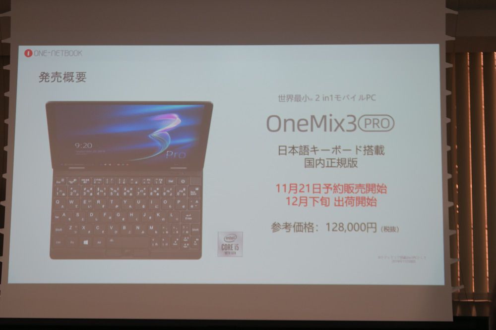 OneMix 3 Pro