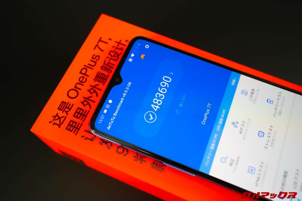 OnePlus 7TはSnapdragon 855 Plusを搭載しているので非常に快適