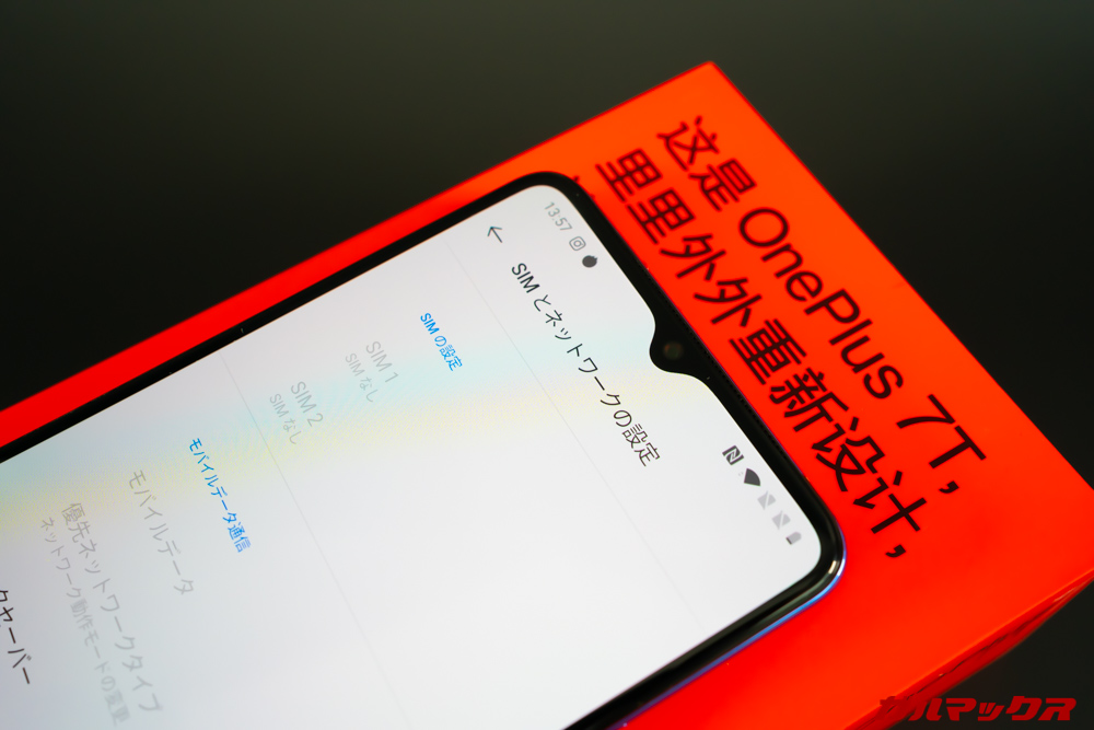 OnePlus 7TはドコモLTEとソフバン・ワイモバに対応