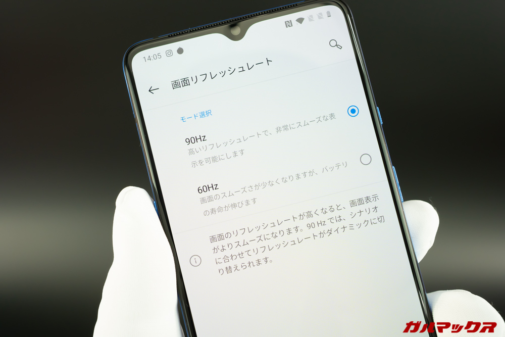 OnePlus 7Tは90Hz駆動するディスプレイを搭載している。