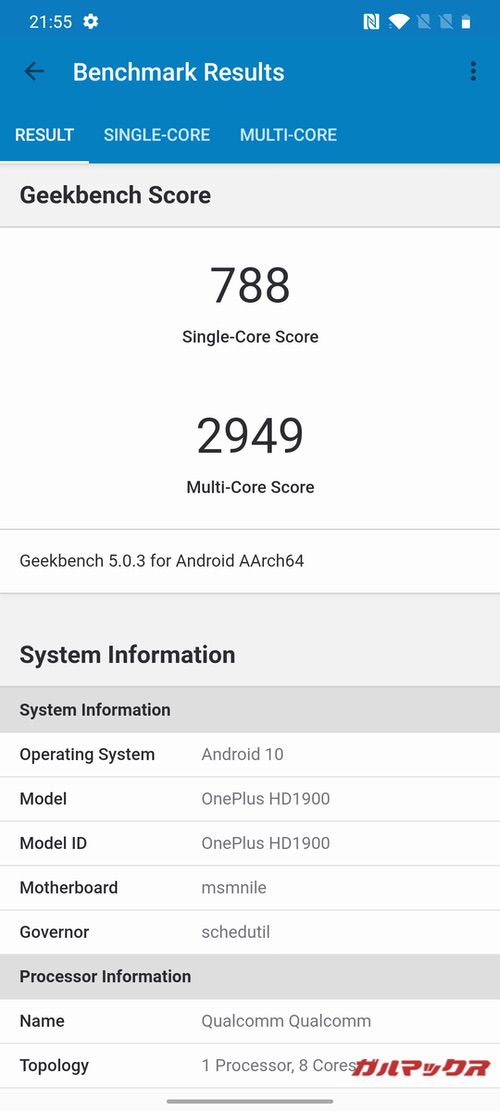 OnePlus 7TのGeekbench