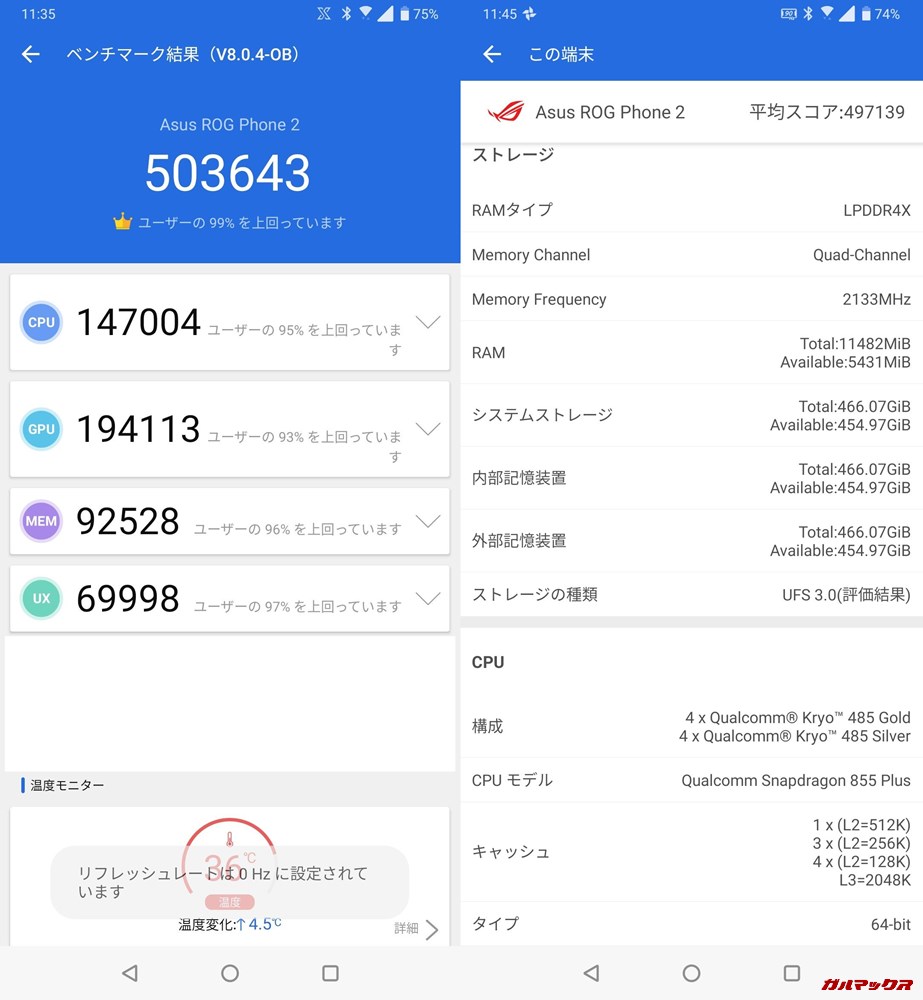 ROG Phone 2/メモリ12GB（Android 9）実機AnTuTuベンチマークスコアは総合が503643点、3D性能が194113点。